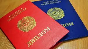 Купить диплом в Ярославле официально 0 Купить диплом в Ярославле официально 0