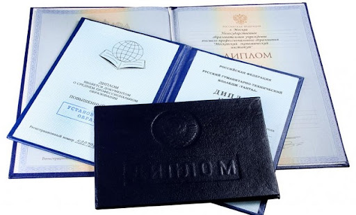 Купить диплом в Костроме на 0 Купить диплом в Костроме на 0