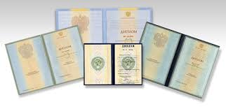 Купить диплом в Барнауле - Доступно и качественно Купить диплом в Барнауле - Доступно и качественно