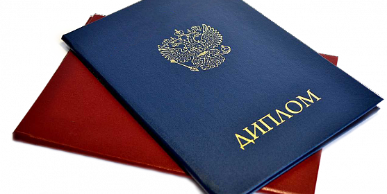 Купить диплом ИРТ по низкой цене - выгодное предложение