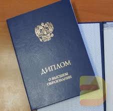 Купить диплом МЭПИ по низкой цене -506800295