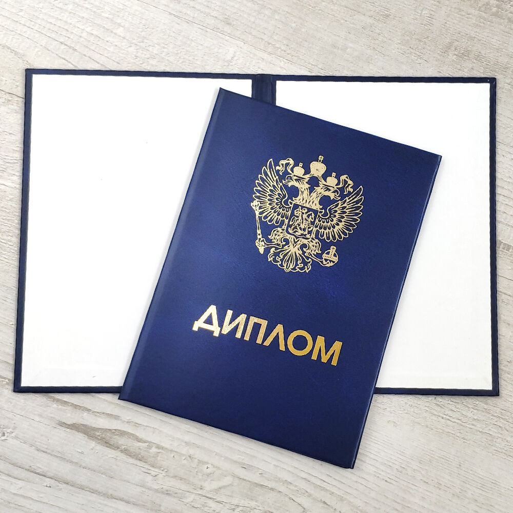 Купить диплом ОГИС по доступной цене Купить диплом ОГИС по доступной цене